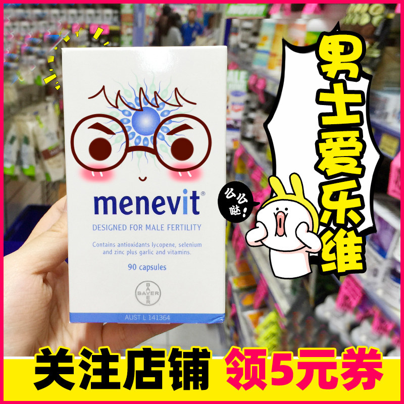澳洲直邮正品代购 新版男款爱乐维Menevit男士备孕提高精子活性