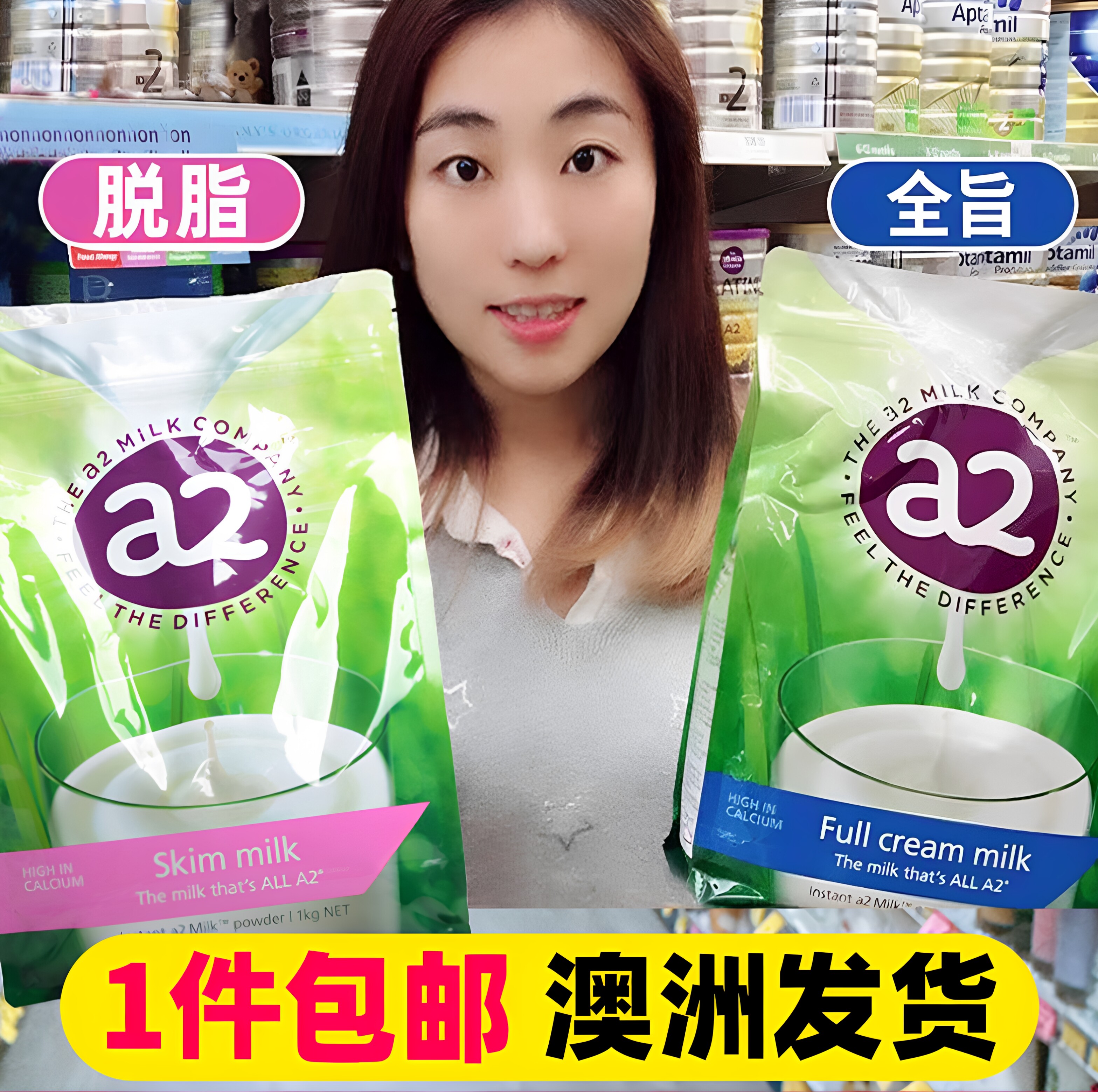 包邮澳洲A2成人高钙全脂营养奶粉无防腐剂学生儿童孕妇中老年1KG