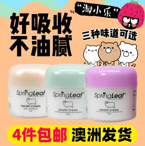 绵羊油澳洲绿芙保湿补水买3减30