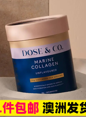 包邮澳洲原装进口Dose&Co海洋胶原蛋白肽粉营养头发皮肤弹性健康