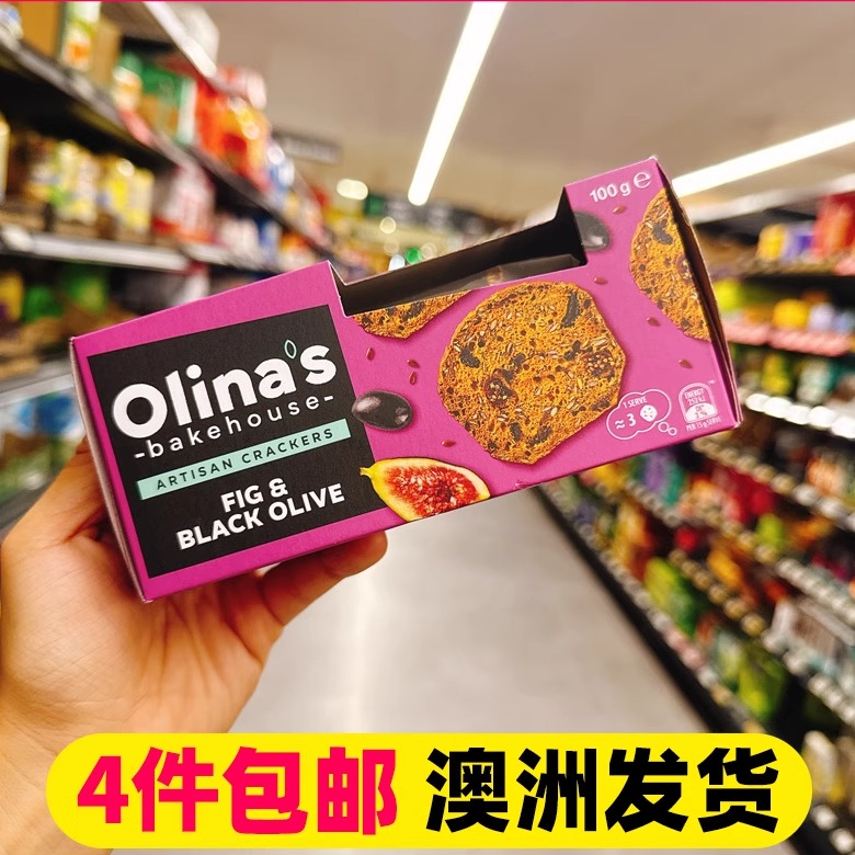 澳洲Olinas薄脆粗粮饼干健康零食