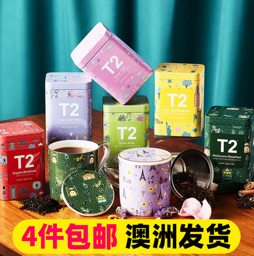 澳洲进口T2锡罐装散茶茶包薰衣草