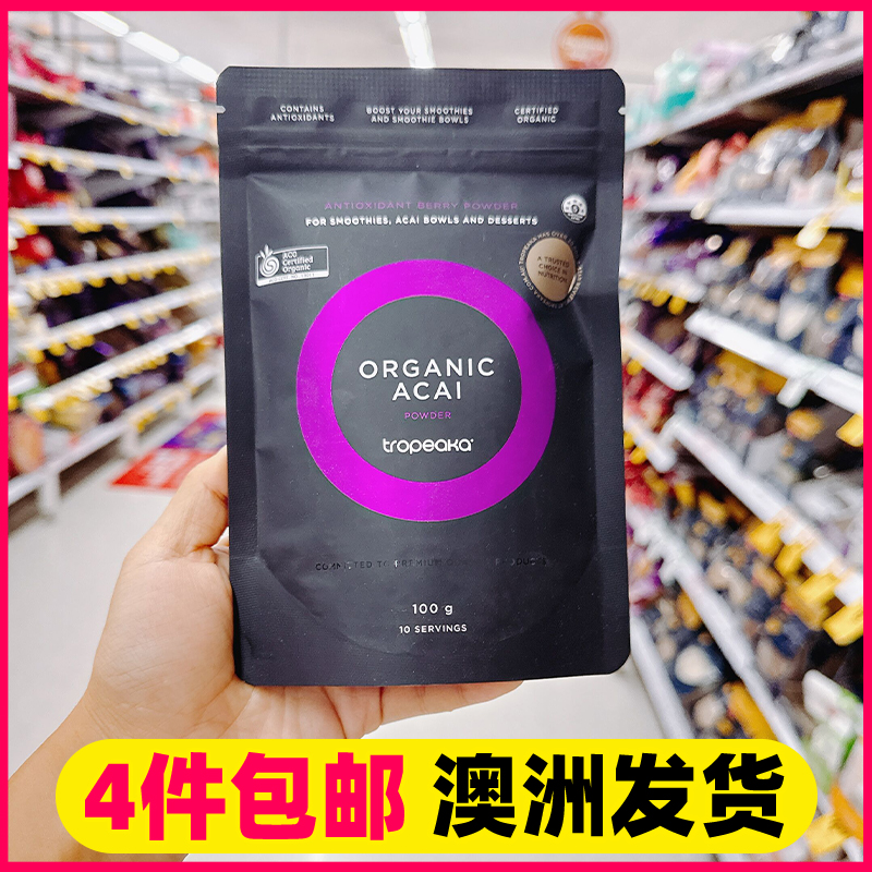 Tropeaka有机莓粉益生菌粉玛卡粉