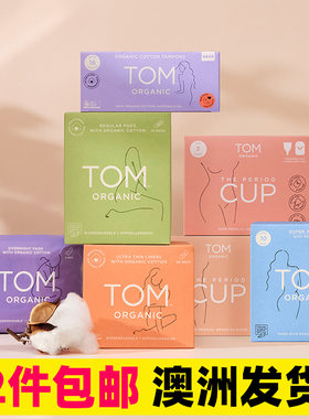 TOM有机棉超薄透气防侧漏卫生巾
