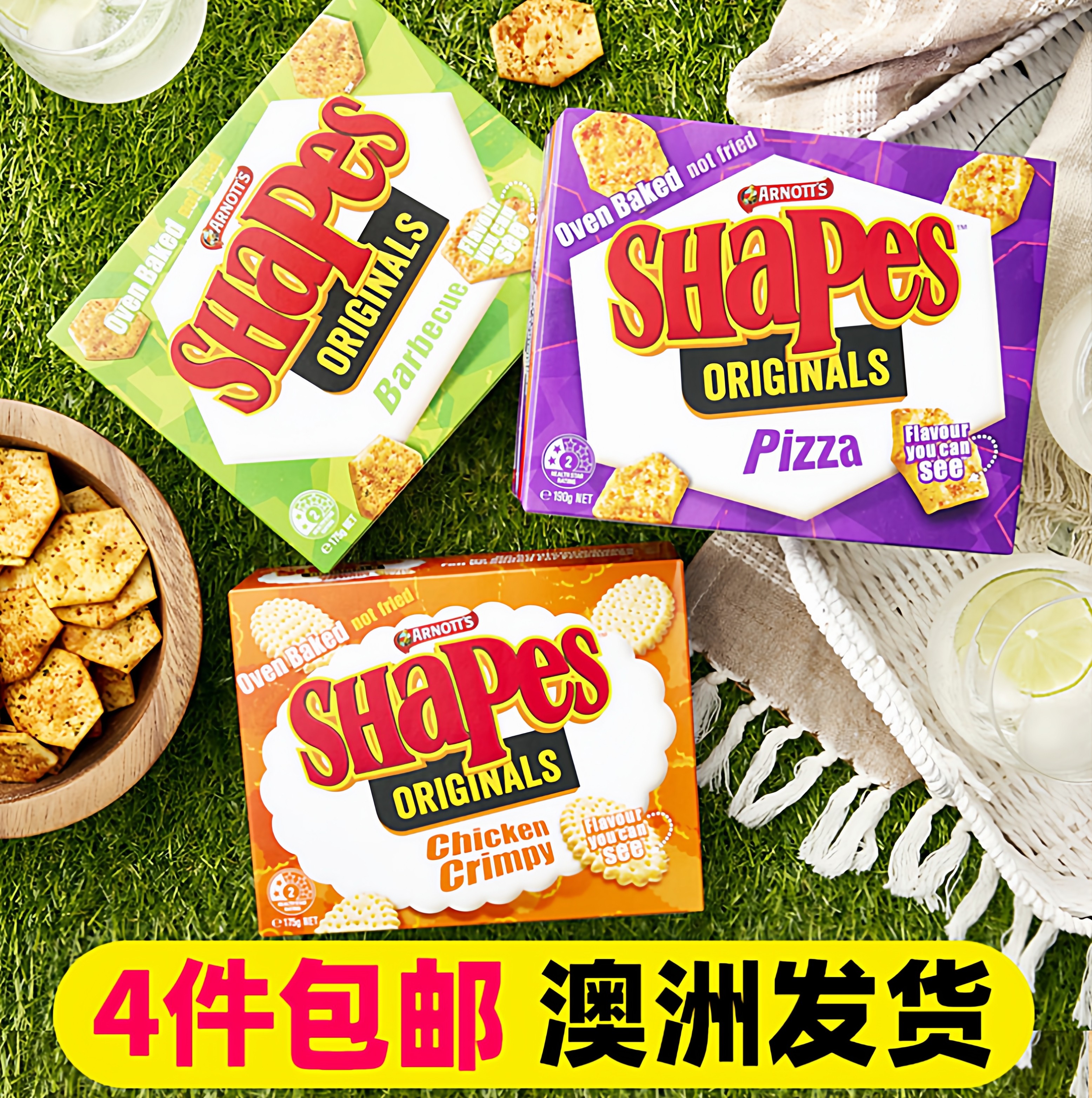 澳洲Arnotts雅乐思Shapes薄脆饼干芝士奶酪鸡肉味烘焙非油炸零食