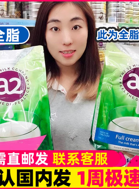包邮澳洲A2成人高钙全脂营养奶粉无防腐剂学生儿童孕妇中老年1KG