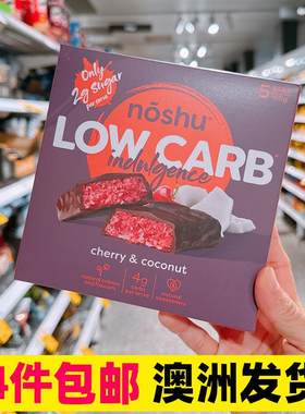 澳洲Noshu低卡坚果蛋白代餐棒
