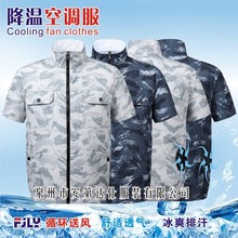 制冷情侣 空调服迷彩降温防晒风扇服USB带风扇工作服马甲充电夏季