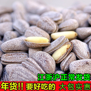 椒盐松子开口500g大特颗粒级特椒盐味新鲜散装新货手剥干坚果东北