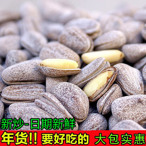 椒盐松子开口500g大特颗粒级特椒盐味新鲜散装新货手剥干坚果东北