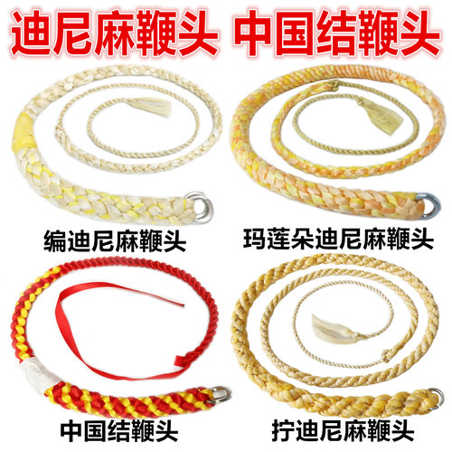 麒麟鞭迪尼麻鞭头手工玛莲朵六股