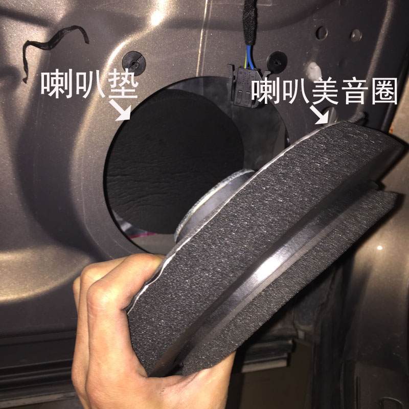 汽车喇叭记忆美音圈6-6.5寸汽车音响提高音质喇叭垫防水罩隔音棉在类目 汽车/用品/配件/改装, 汽车零配件, 隔音隔热棉中 - 来自Buy2taobao.com提供专业的淘宝代购服务