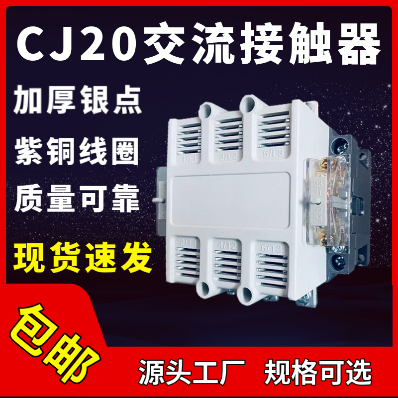 原装正品交流接触器单相