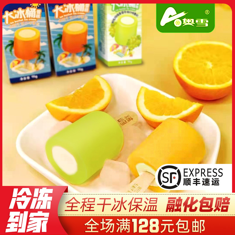 天冰大果雪糕价格_天冰大果报价_十大天冰冷饮排行榜_天冰雪糕购物优惠券领取- qq七彩网