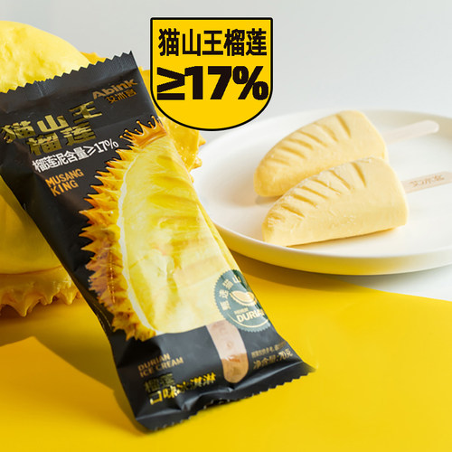 8支艾冰客雪糕猫山王榴莲≥17%