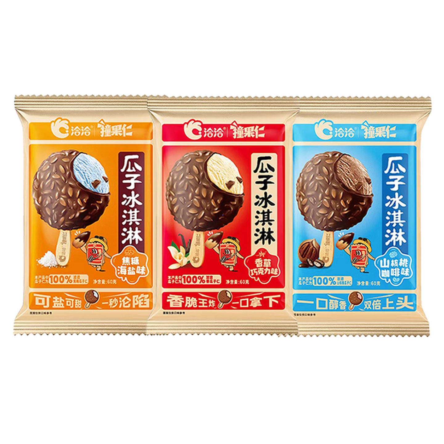 3支洽洽香瓜子仁冰淇淋60g焦糖海盐山核桃咖啡脆皮巧克力雪糕批发