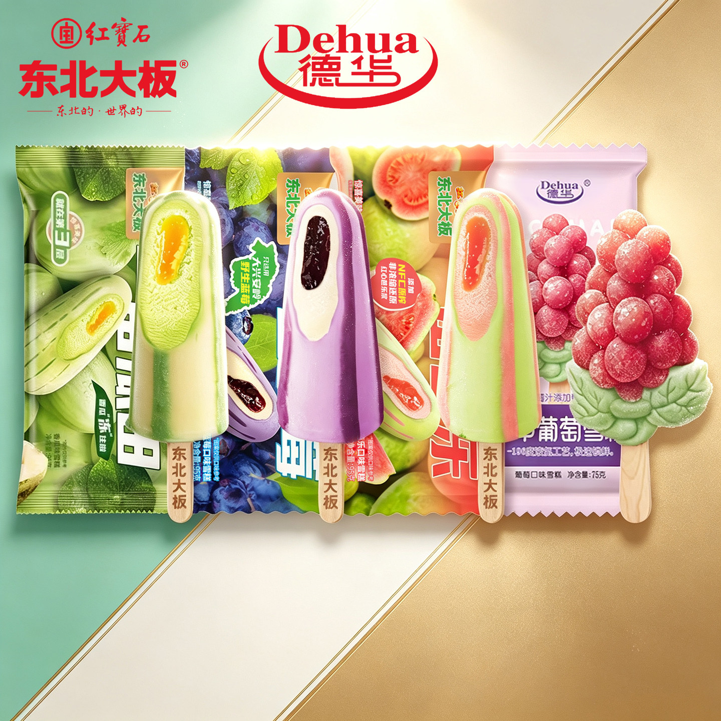 2026新品10支东北大板一亩芭乐冰淇淋蓝莓瓜田香瓜味雪糕冷饮批发