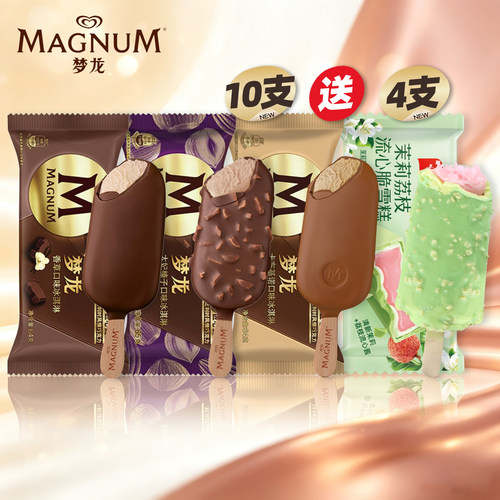 10支梦龙冰淇淋送德华茉莉流心