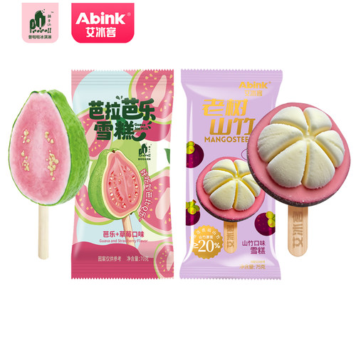 2026新品芭乐和山竹雪糕组合10支