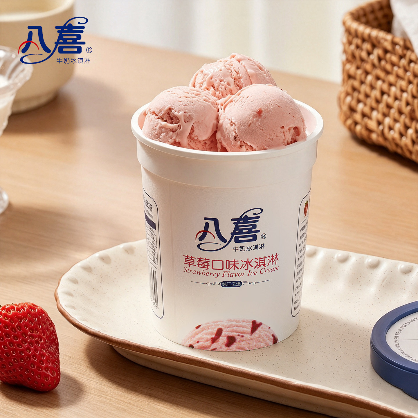 八喜冰淇淋283g草莓口味中杯装桶装 冰激凌冷饮雪糕批发