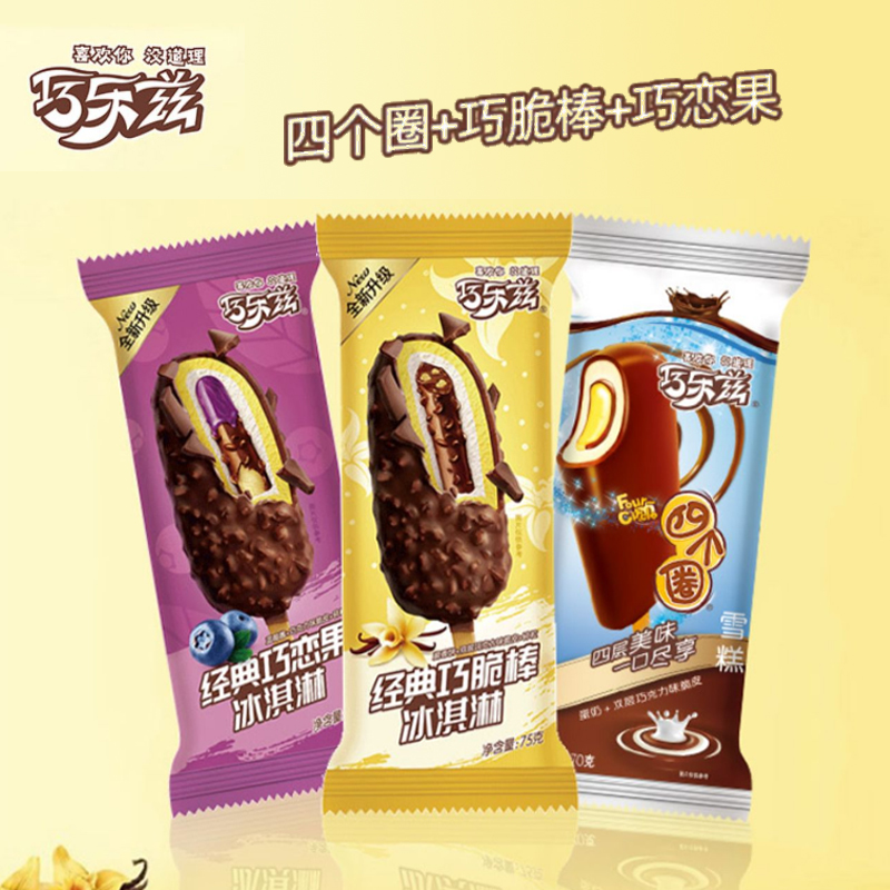 3支伊利巧乐兹巧脆棒雪糕