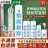 公牛插座带线多孔插排正品 家用多功能长拖线接线板宿舍电插板排插