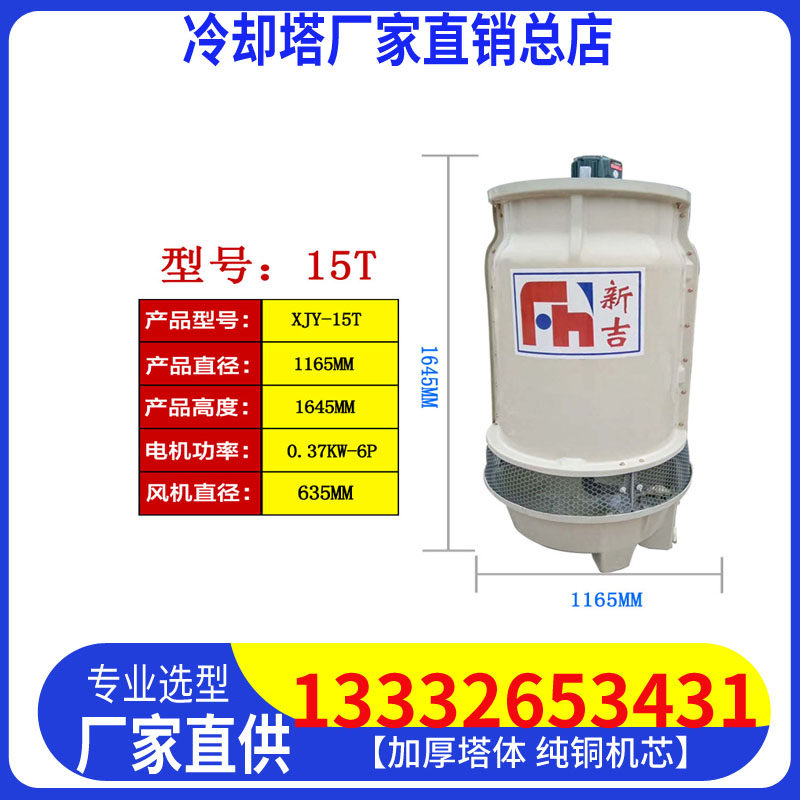 小型冷却塔10/15/20/25/30t吨圆形冷却塔注塑机冷水机专用冷却塔