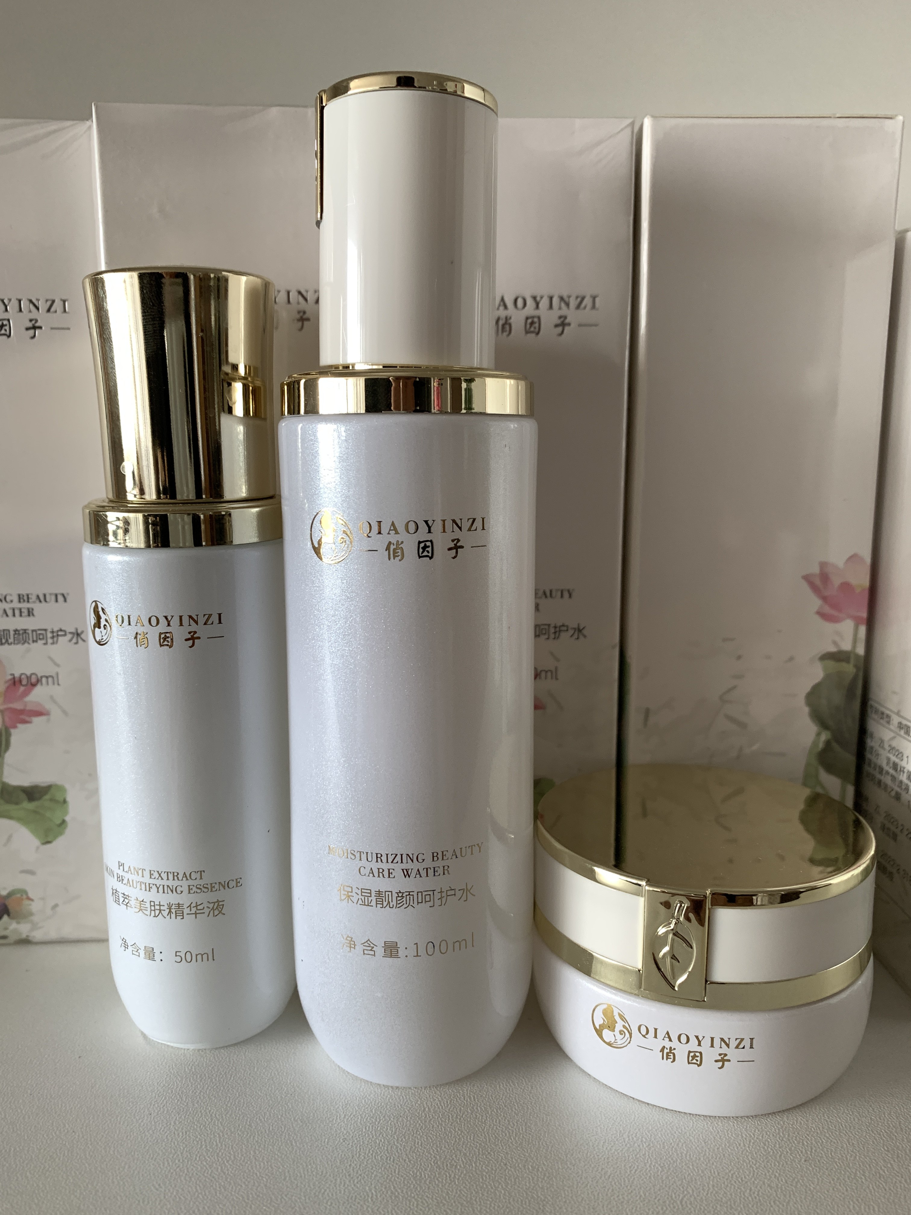 俏茵子提亮三件套包正品假一赔三乳液/面霜