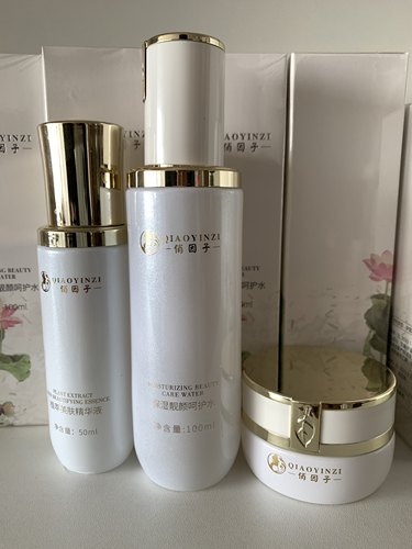 俏茵子提亮三件套包正品假一赔三美容院同款呵护水精华日霜