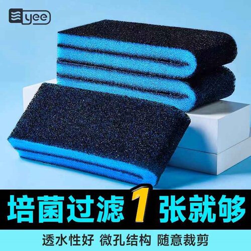 yee性炭净水加厚高密度海绵