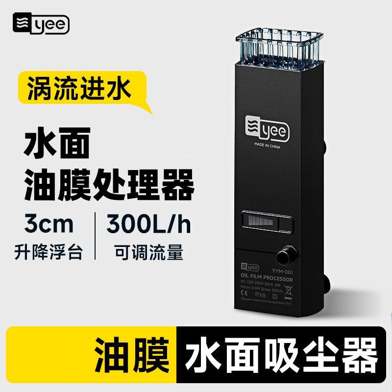 鱼缸电动除油膜处理器增氧