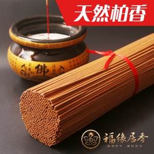 天然柏木香清烛供寺庙祈福贡礼佛室内家用简装财神观音竹签烧香