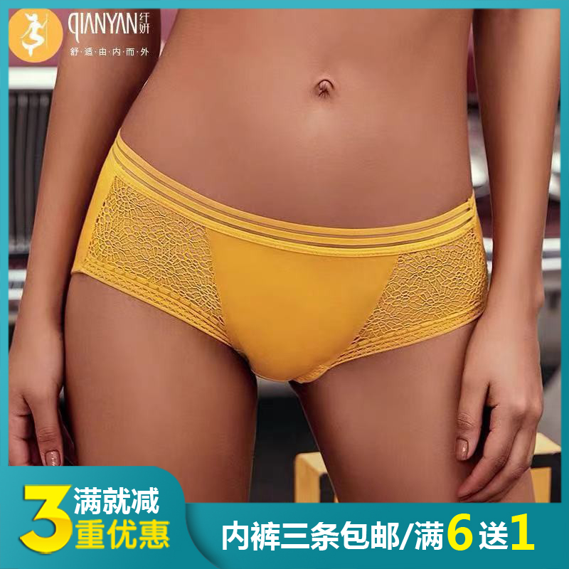 纤妍女士牛奶丝面料平角中腰