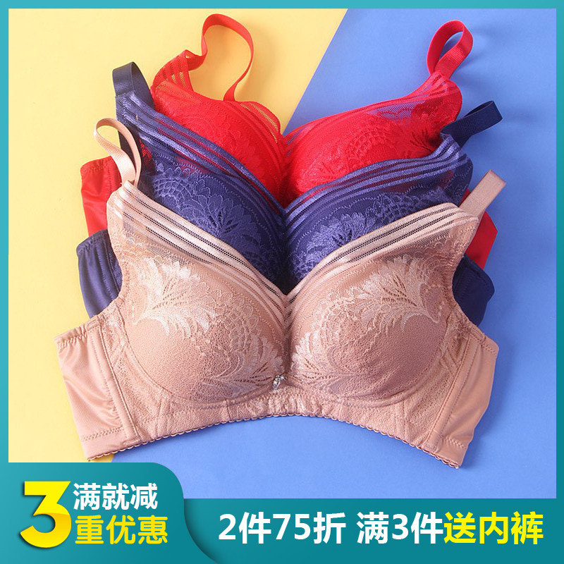 蕾丝女士内衣纤妍无钢圈聚拢性感