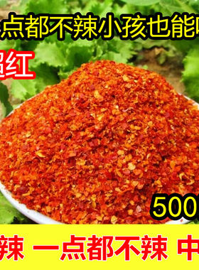 不辣超红特香辣椒粉面粗片块细粉二细泡菜火锅红油底料中粗一斤