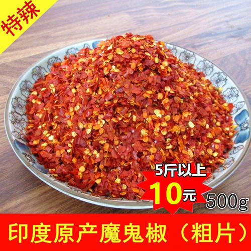 超辣印度魔鬼椒小米辣朝天椒500g