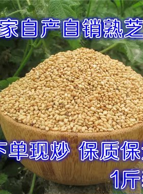 现炒熟白芝麻生黑芝麻粉
