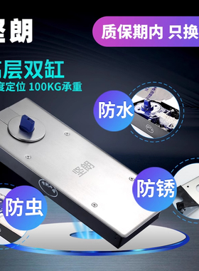 【坚朗】地弹簧无框玻璃门有框金属门木门带框门配件 WM01403