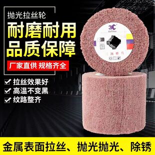 三潮拉丝轮铝合金专用金属打磨镜面百洁布抛光轮尼龙轮进口料包邮