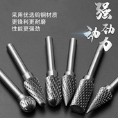 硬质合金旋转锉钨钢磨头电钻挫刀打磨钻头雕刻工具钨钢铣刀