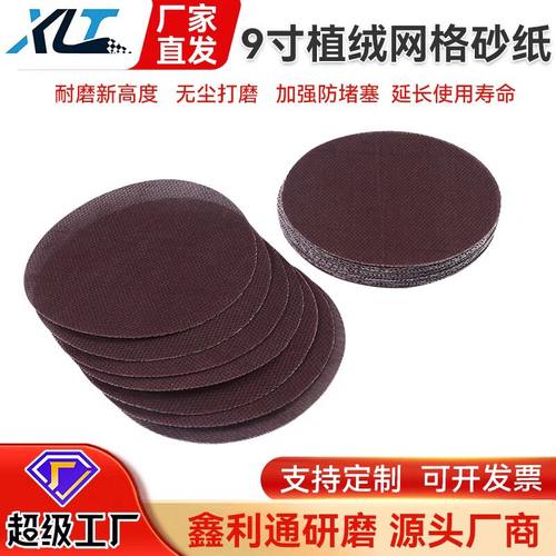 厂家直销网格砂XLT薄利多销
