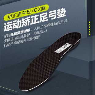 垫碳板超临界缓震运动碳纤维足弓支撑扁平足 jetflow杰特福鞋