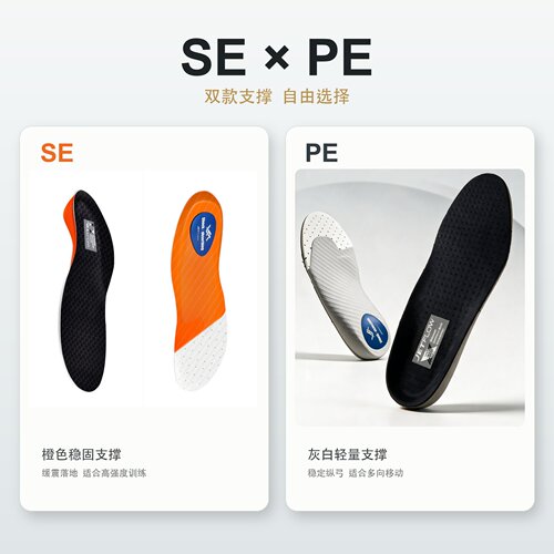 运动减震跑步鞋垫足弓球员版