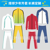 排球少年同款 比赛队服运动服定制 球服男女日常外套长裤