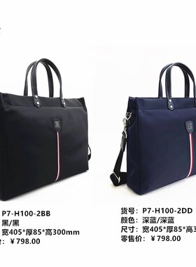 圣梵伦蒂诺P7-H100-2男士商务休闲单肩包斜挎包手提包公文电脑包