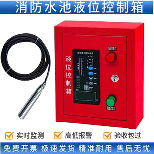 消防电子水位显示器报警器 光柱水箱电子液位计控制箱ZWP投入式