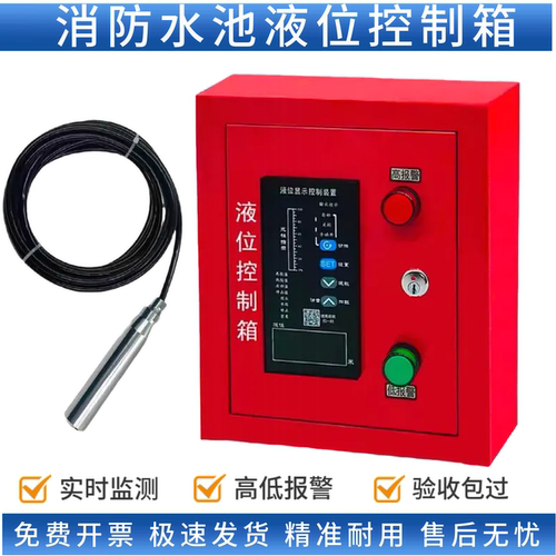 消防水箱投入式液位变送器无线