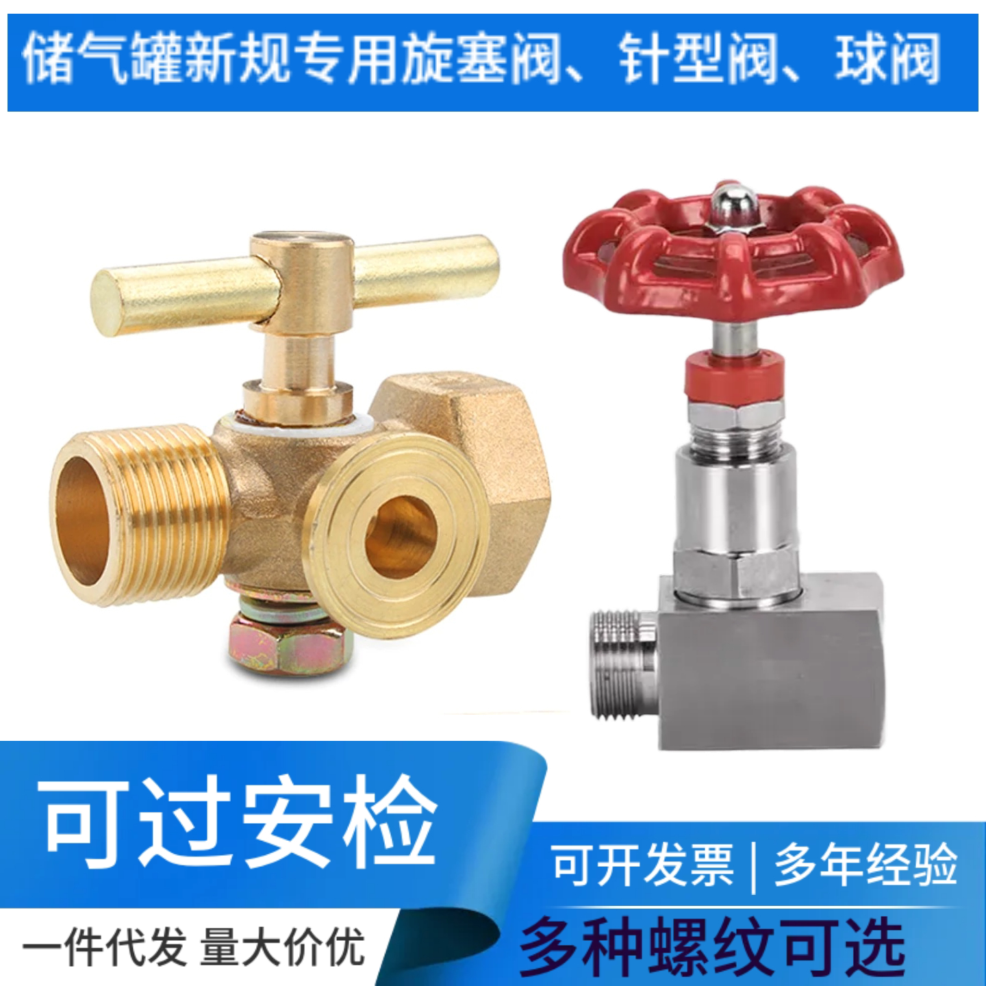 储气罐旋塞阀 储气罐针型阀 储气罐球阀 M20*1.5 M14*1.5 4分黄铜