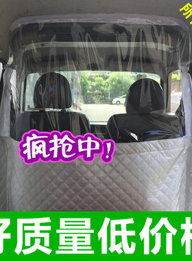 五菱荣光宏光之光长安之星隔断帘