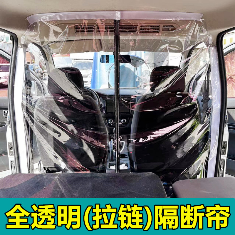 汽车前后排隔断帘隔热板隔离膜